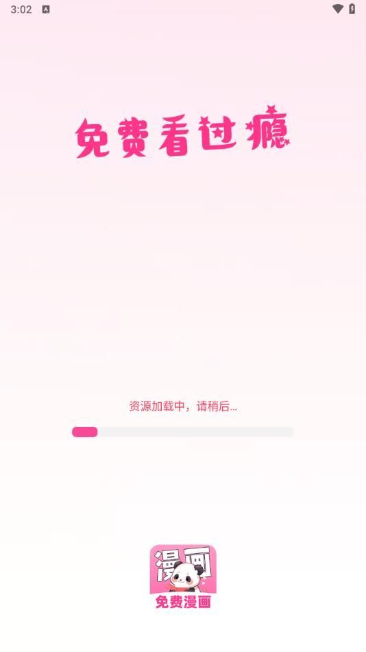 免费漫画多多官方正版下载 免费漫画多多官方正版下载