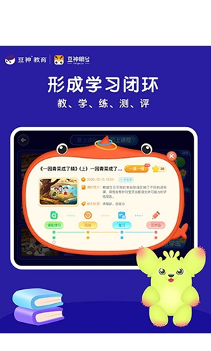 豆神明兮大语文app最新版下载 豆神明兮大语文app最新版下载