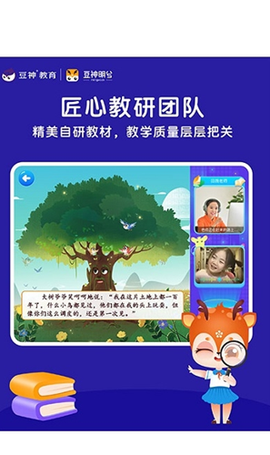 豆神明兮大语文app最新版下载 豆神明兮大语文app最新版下载