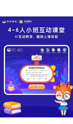 豆神明兮大语文app最新版下载 豆神明兮大语文app最新版下载