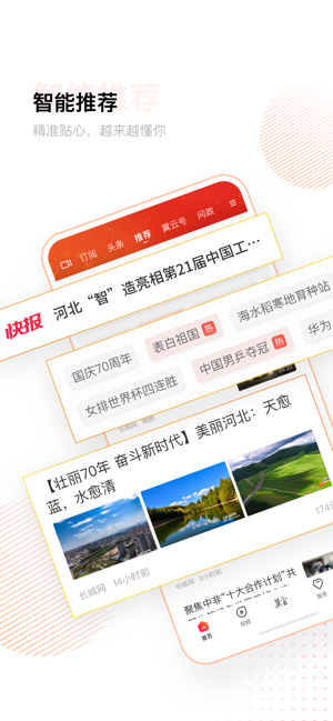 冀云手机客户端app下载安装 冀云手机客户端app下载安装