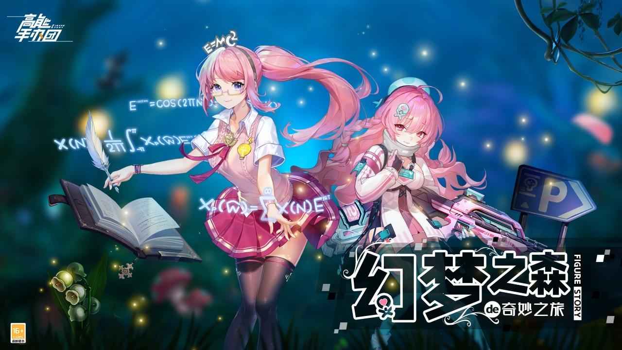 高能手办团树洞余音版本更新官方版 高能手办团树洞余音版本更新官方版