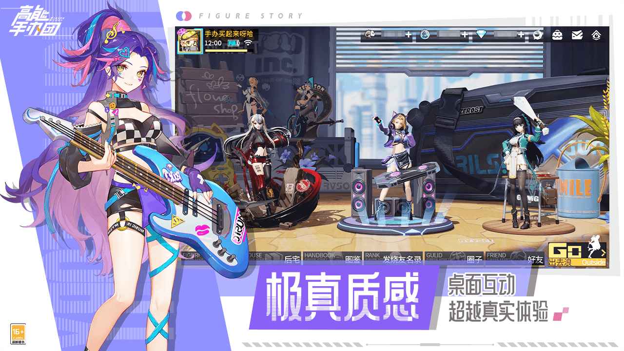 高能手办团树洞余音版本更新官方版 高能手办团树洞余音版本更新官方版