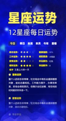 陶白白星座分析处女座详解软件 陶白白星座分析处女座详解软件