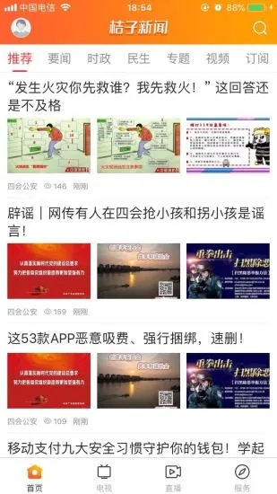 ��������app���ع㶫Tvs2����̨