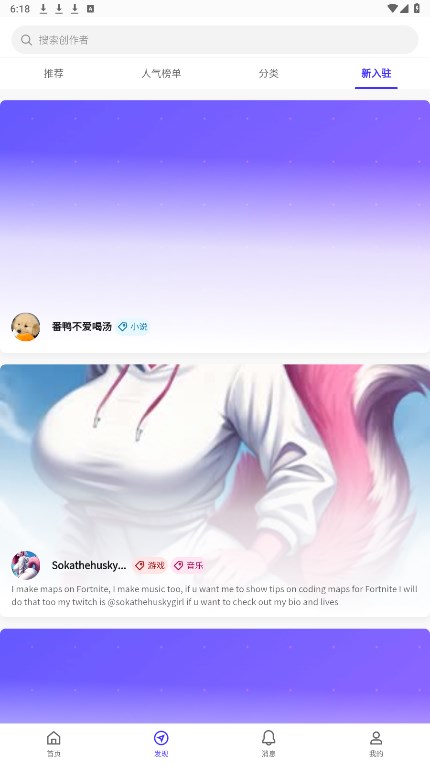 unifans�ֻ���׿��������Ȧapp