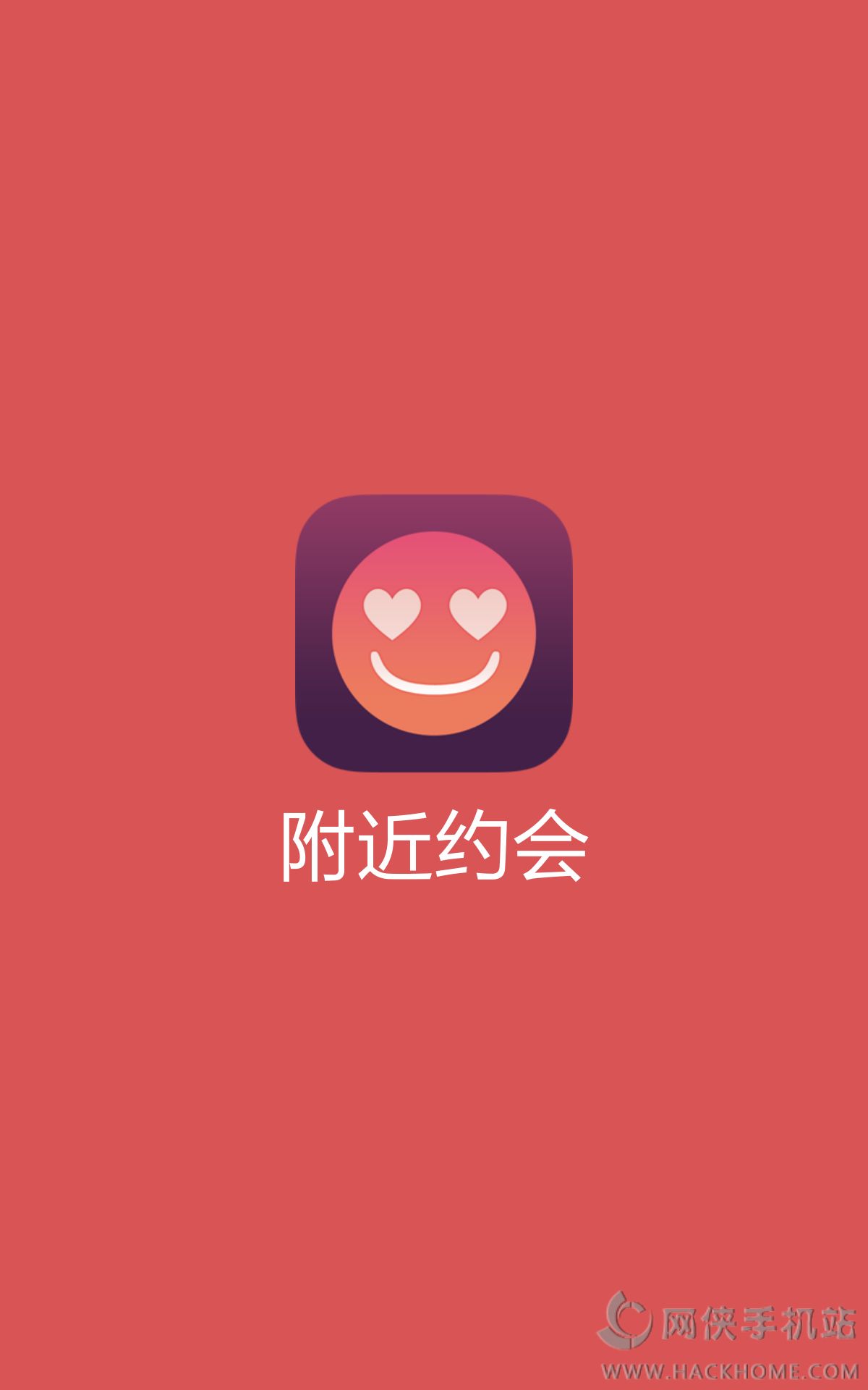附近约会苹果app下载手机版 附近约会苹果app下载手机版
