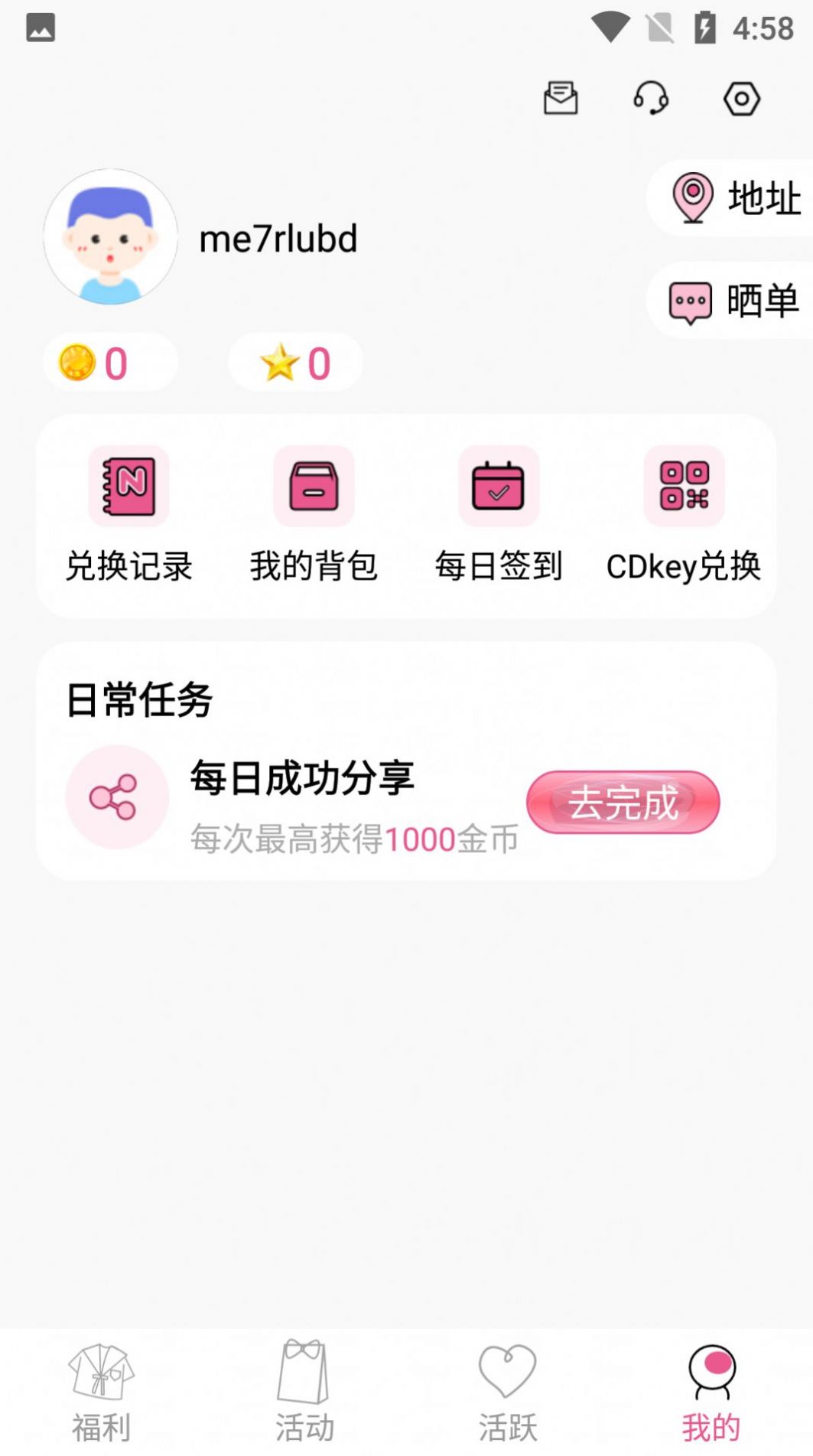 冠莜邦次元番单app官方版下载 冠莜邦次元番单app官方版下载
