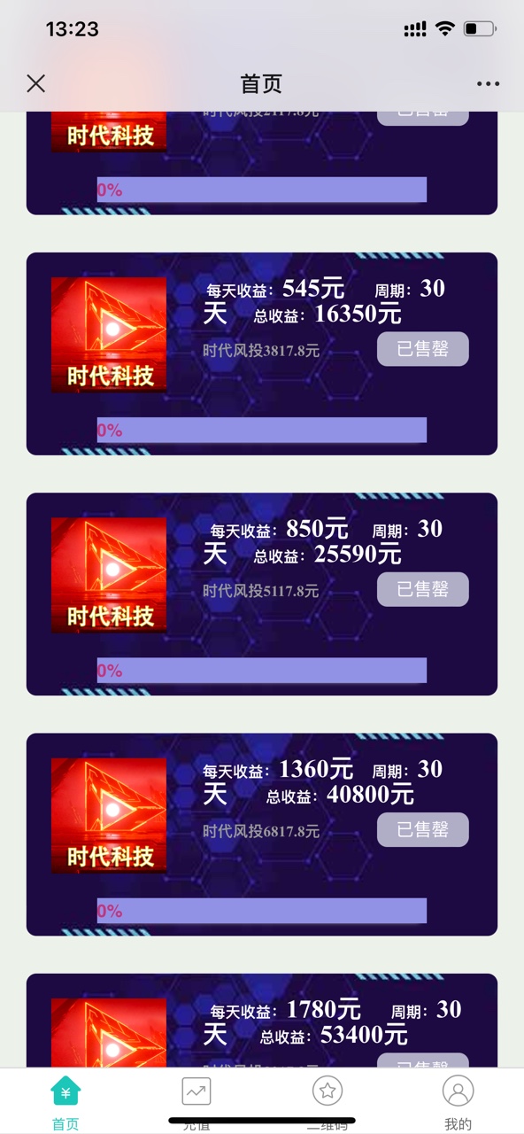 ʱ���Ƽ�app�����ٷ�����