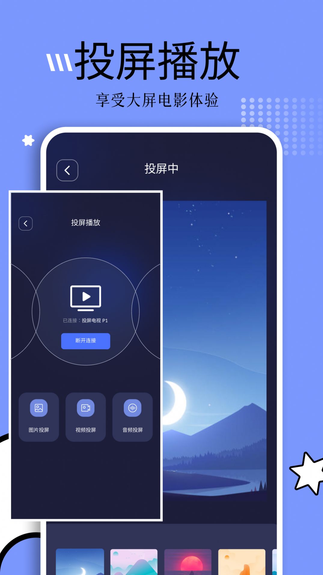 钓鱼追剧免费版手机版下载 钓鱼追剧免费版手机版下载