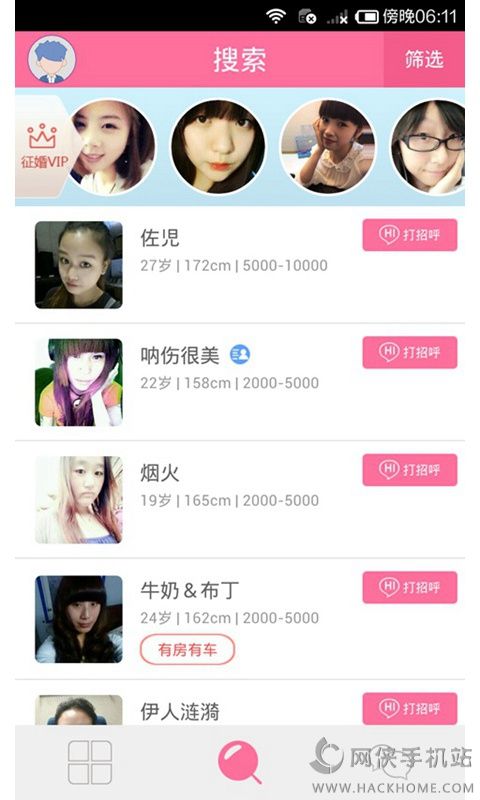 美女相亲约会app软件下载 美女相亲约会app软件下载