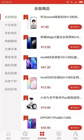 乐砍商城官方app下载手机版 乐砍商城官方app下载手机版