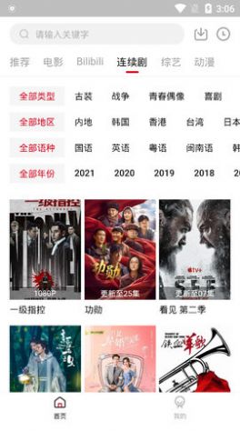 大鱼Tv影视追剧app官方下载最新版 大鱼Tv影视追剧app官方下载最新版