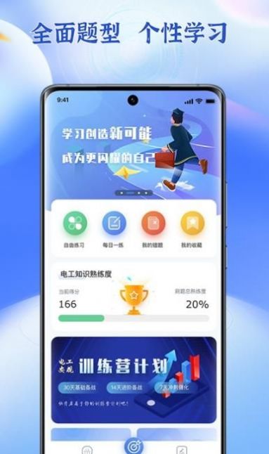 2024低压电工题库app官方下载最新版 2024低压电工题库app官方下载最新版