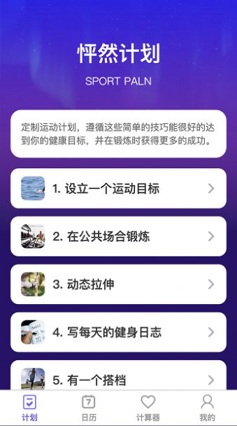 怦然趣动软件手机版下载 怦然趣动软件手机版下载