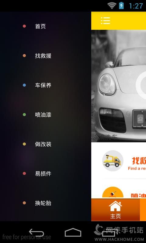 �ε�ϴ���ٷ������ֻ���app