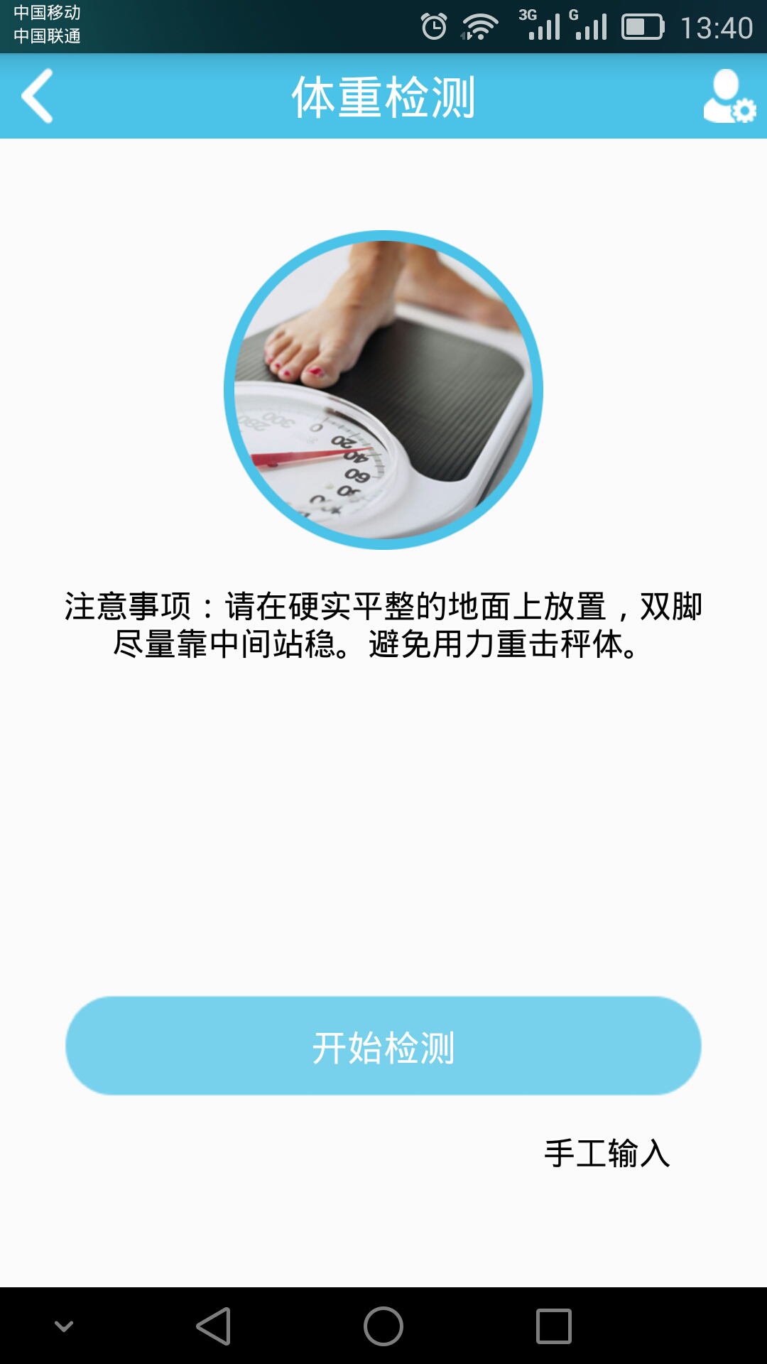 �ƶ�ҽ���ֻ���׿��app����