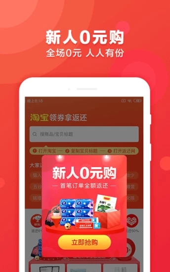 省美人app省钱购物平台下载 省美人app省钱购物平台下载