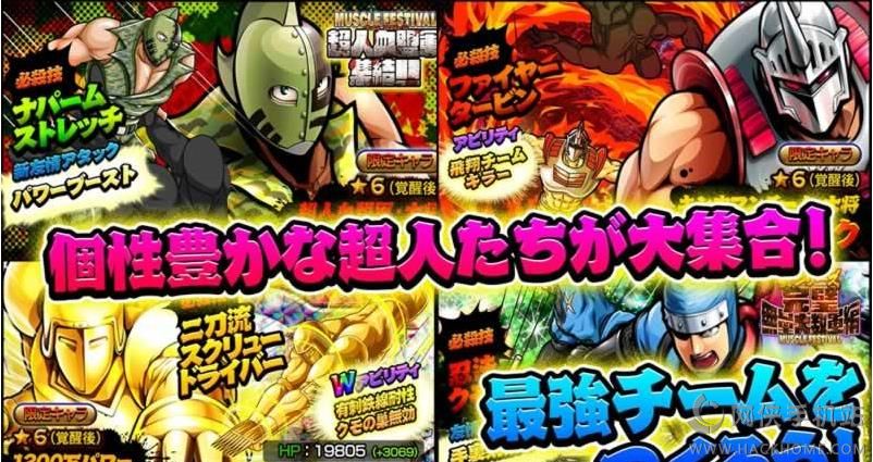 筋肉人汉化中文安卓版 筋肉人汉化中文安卓版