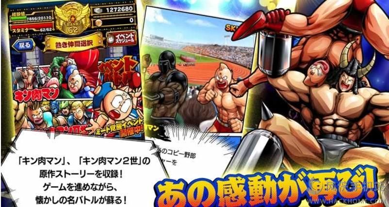 筋肉人汉化中文安卓版 筋肉人汉化中文安卓版