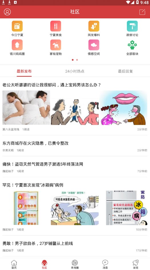 城市快讯app手机下载 城市快讯app手机下载