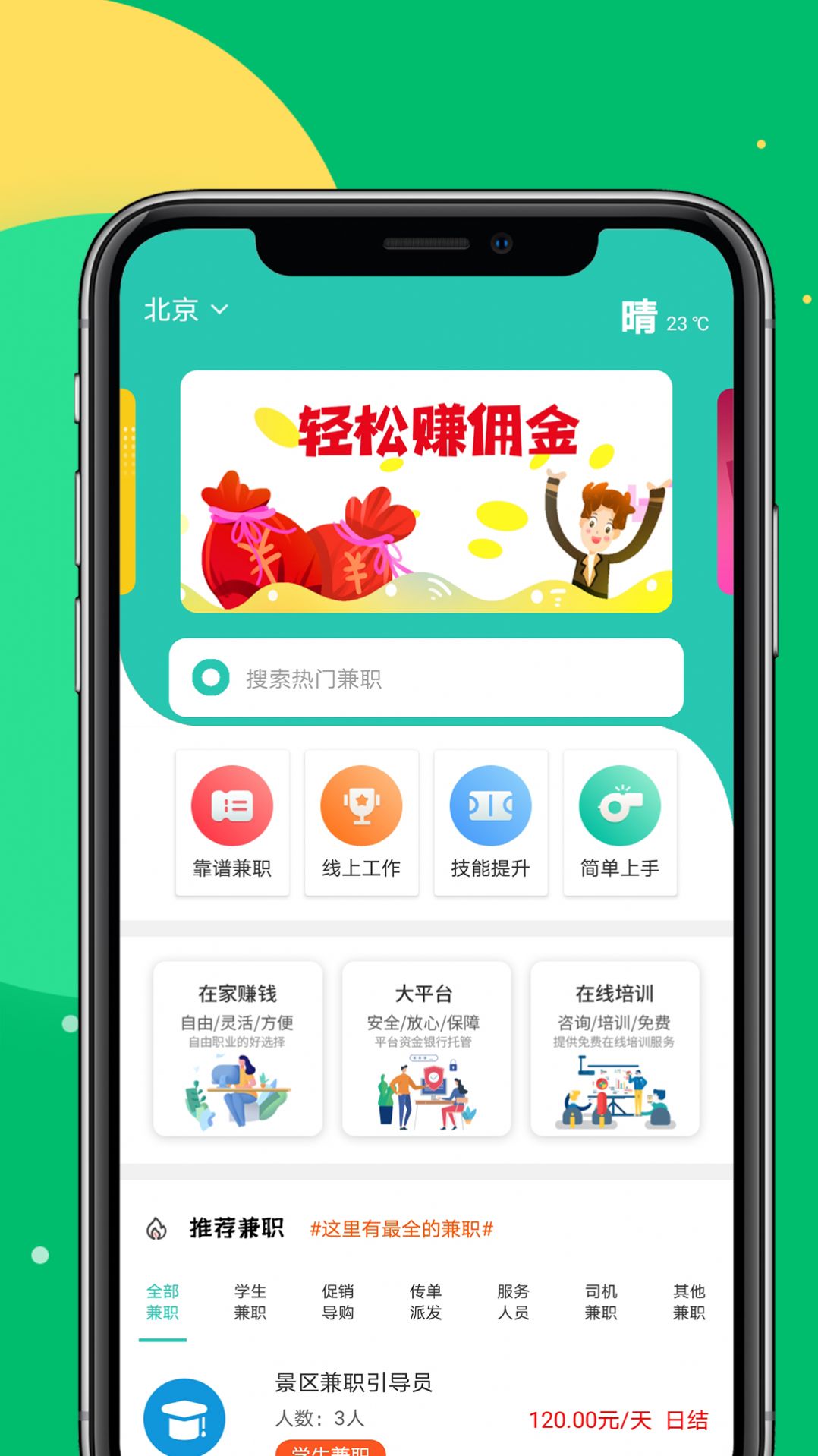 Ȥ����ְapp�ٷ�������