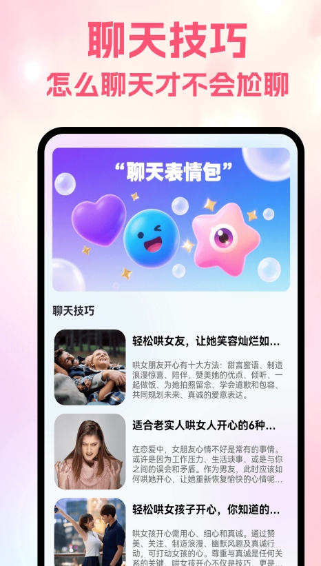 岛遇聊天app下载安装最新版 岛遇聊天app下载安装最新版