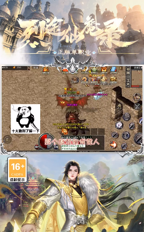 烈途仙魔录手游官方版 烈途仙魔录手游官方版
