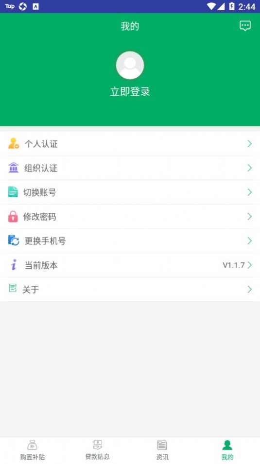 �ӱ�ũ��������ѯϵͳ�ֻ�app����1.1.7