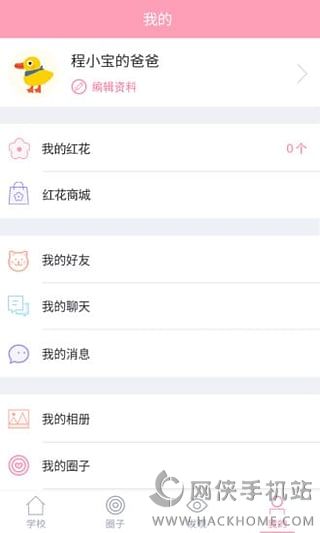 爱维宝贝下载ios手机版app 爱维宝贝下载ios手机版app