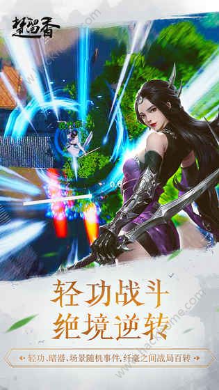 楚留香手游安卓安装包 楚留香手游安卓安装包