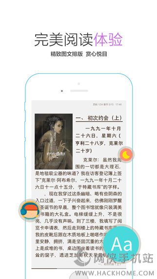 书香云集小说官方app免费下载 书香云集小说官方app免费下载