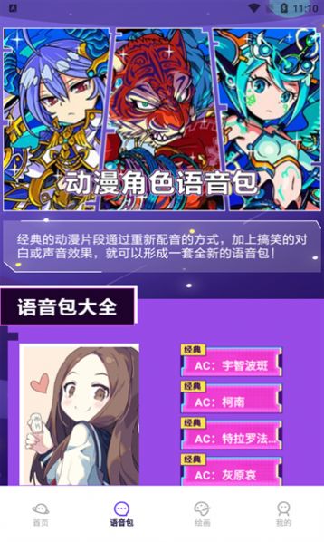 大咖漫画工具免费下载手机版 大咖漫画工具免费下载手机版