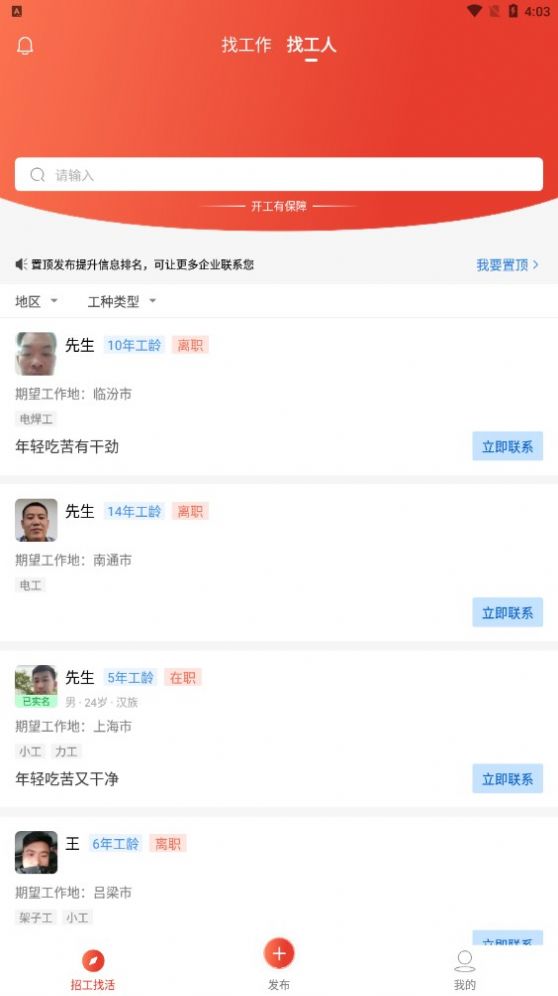 �뿪����Ƹƽ̨����