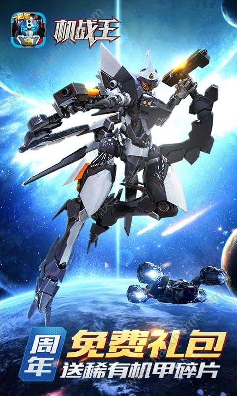 机战王4.0太虚幻境官方游戏最新版 机战王4.0太虚幻境官方游戏最新版