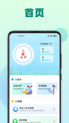 老虎走路软件红包版下载 老虎走路软件红包版下载
