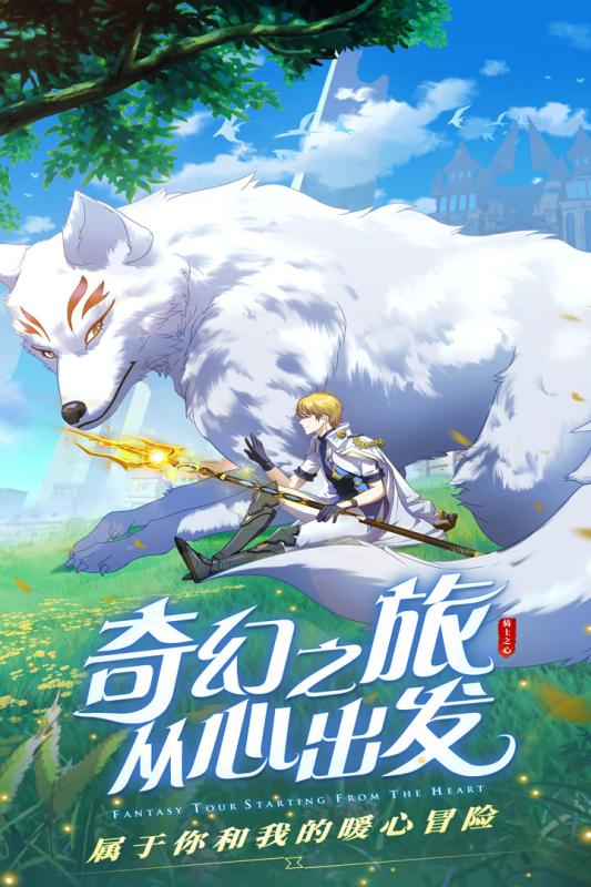 云上城之歌手游官方正版 云上城之歌手游官方正版