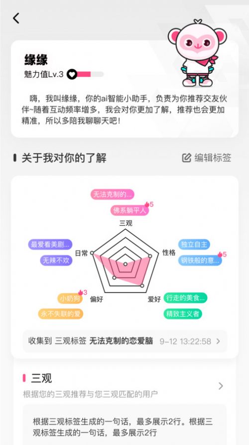 爱得交友软件下载安装 爱得交友软件下载安装