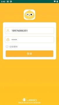 智能百货信息化综合管理系统app手机版下载 智能百货信息化综合管理系统app手机版下载