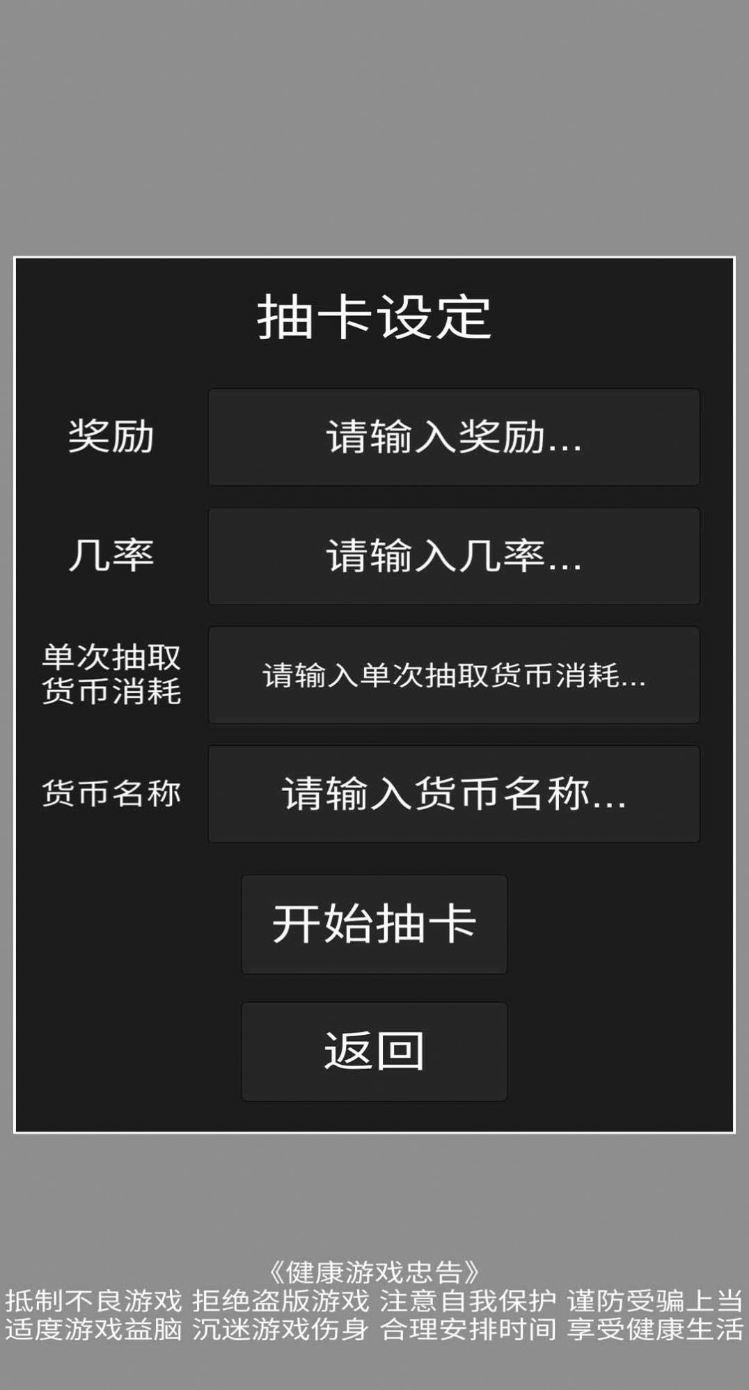 欧皇抽卡模拟器下载官方最新版 欧皇抽卡模拟器下载官方最新版