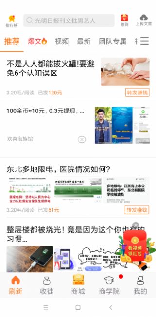 乐拼转红包版app最新软件 乐拼转红包版app最新软件