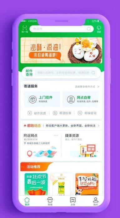 邮政普服监督pbfwapp3.2最新版本 邮政普服监督pbfwapp3.2最新版本