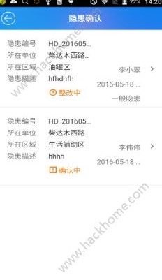 山东隐患排查治理系统下载手机版最新 山东隐患排查治理系统下载手机版最新