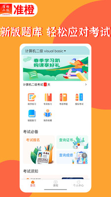 ׼�ȼ��������app�ٷ�����