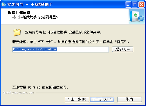 小A越狱助手{package_version_name} iOS设备越狱工具 小A越狱助手{package_version_name} iOS设备越狱工具