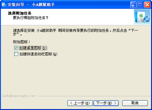 小A越狱助手{package_version_name} iOS设备越狱工具 小A越狱助手{package_version_name} iOS设备越狱工具