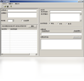 视高协同视频会议 安卓版 下载安装