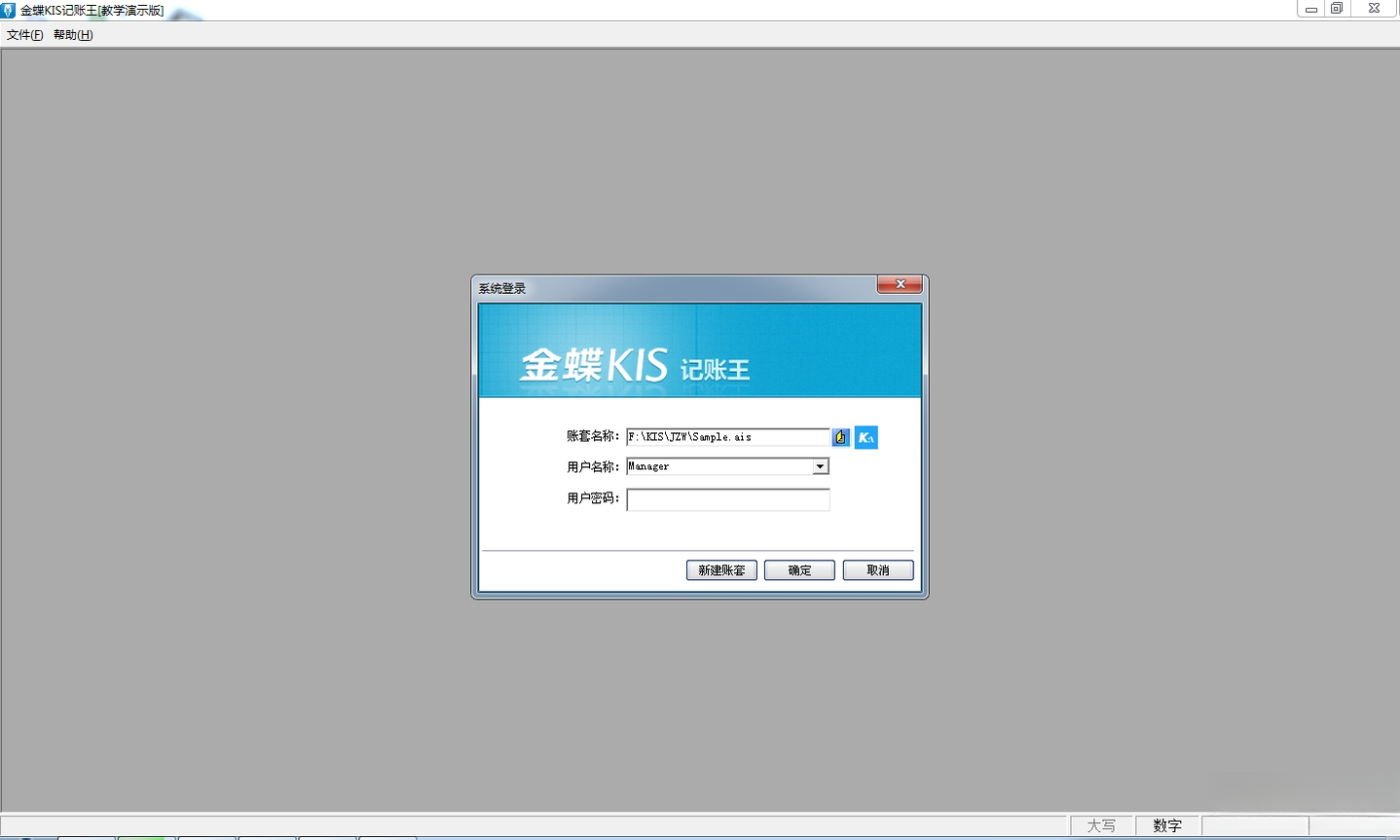 金蝶KIS记账王{package_version_name} 财务记账工具 金蝶KIS记账王{package_version_name} 财务记账工具