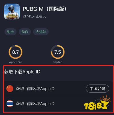 PUBG MOBILE 3.1.0���°��������� ��װ�̳� �������� ��׿iOSͨ����ͼ