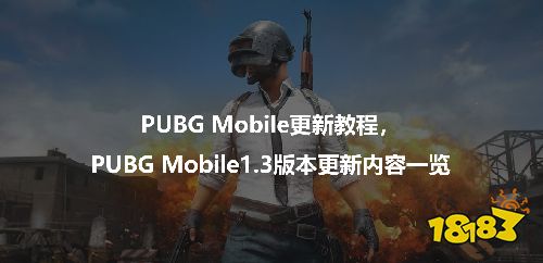 PUBG MOBILE 3.1.0���°��������� �������� ���淨 ����ս�� ��ͼ